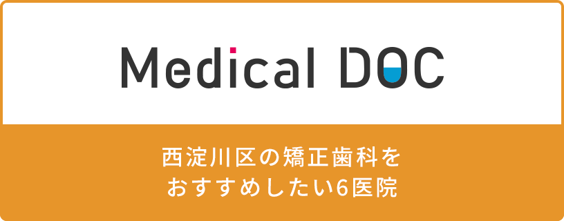 MEDICAL DOC 西淀川区の矯正歯科をおすすめしたい6医院