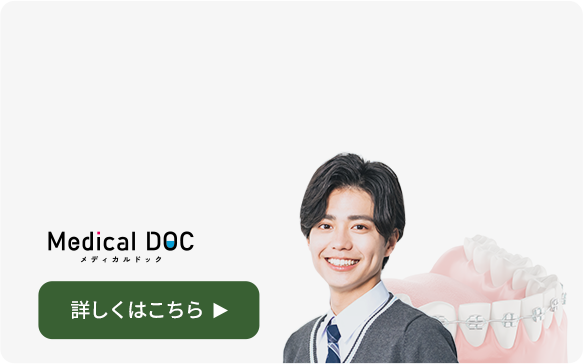 orthodontic