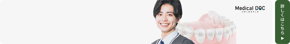 orthodontic